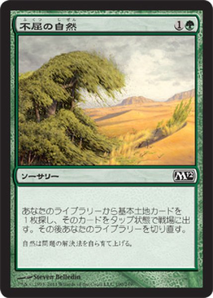 画像1: 【FOIL】不屈の自然/Rampant Growth [M12‐JPC] (1)