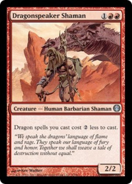 画像1: ドラゴン語りのシャーマン/Dragonspeaker Shaman [KvD-D07ENU] (1)