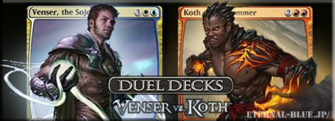 入荷 (VvK 日本語)